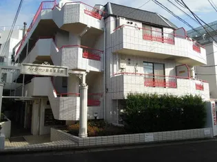 ハイタウン駒場東大前の画像