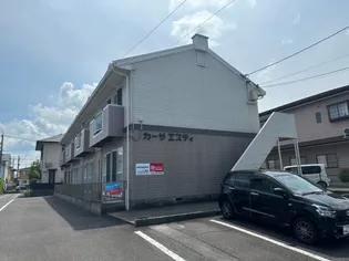 カーサエスティの画像