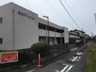 日光マンション【206号室】の外観