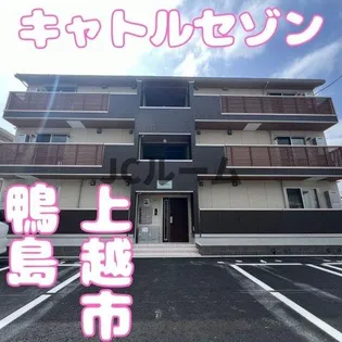 キャトル・セゾン【101号室】の外観