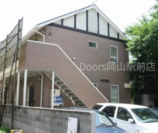 岡山県岡山市北区清輝本町【アパート】の外観