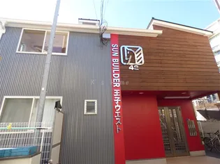 サンビルダー王子ウエストの画像