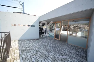 メルヴェーユ桃山台の画像