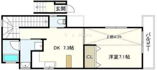 コスモスハイツ【2階】の間取り