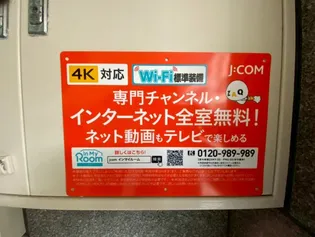 ルナハイム【2階】のその他画像