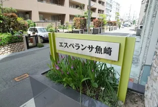 エスペランサ魚崎【7階】の内装