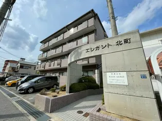 エレガント北町【2階】の外観
