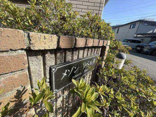 メゾンリベルタのその他画像