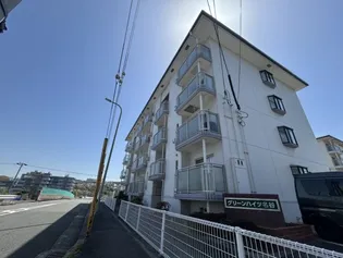 グリーンハイツ名谷の画像