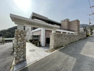 アーバンビュー芦屋山手B棟の画像
