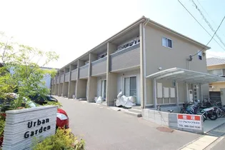 アーバンガーデンの外観