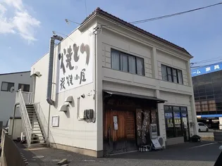 ホワイトピア穐田の画像