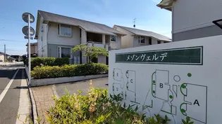 メゾン ヴェルデ Dの画像