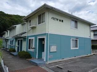 パピリオ初瀬の画像