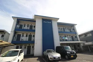 ソレイユK【2階】の外観