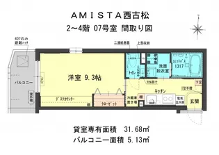 AMISTA西古松【4階】の間取り