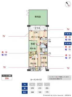 氷川台パーク・ホームズヒルテラス【102号室】の間取り