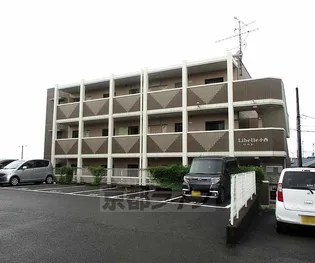 リベレ小西の画像