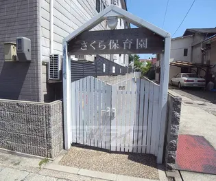 京都府京都市山科区東野南井ノ上町【テラスハウス】の外観