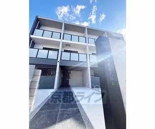 MJC京都西大路Ⅱの画像