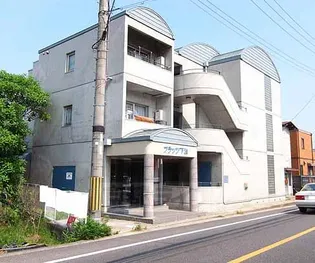 フラッツ下狛の画像