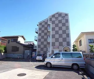 山城クリーンハイツ【305号室】の外観