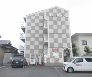 山城クリーンハイツの画像