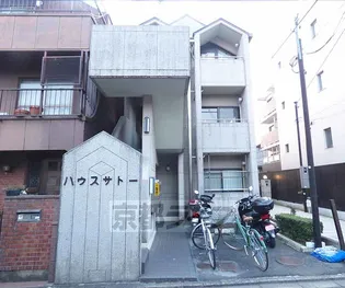 ハウスサトーの画像