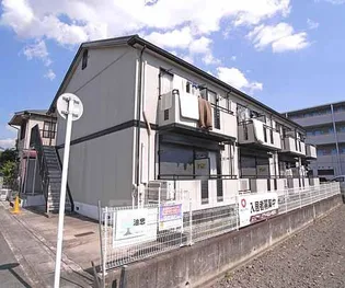 セジュール竹田【1階】の外観