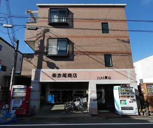 ジュネス東山の画像