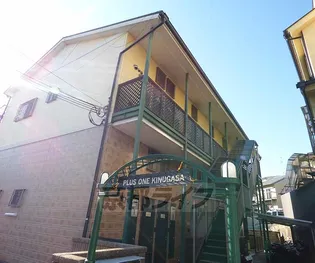 PLUS ONE衣笠の画像