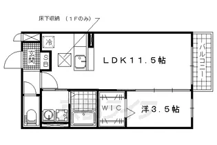 アコード勧修【1階】の間取り