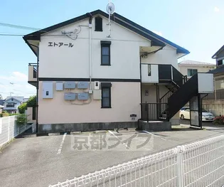 エトアールの画像