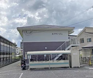 エフバージェの画像