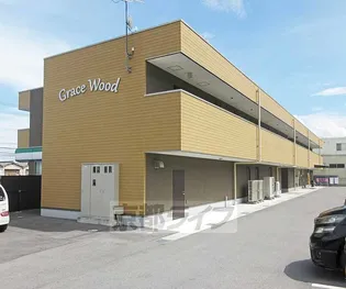 Grace Wood【2階】の外観