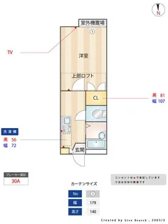 スカーレットⅠ【2階】の間取り