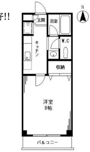 STUDIO UWA【2階】の間取り