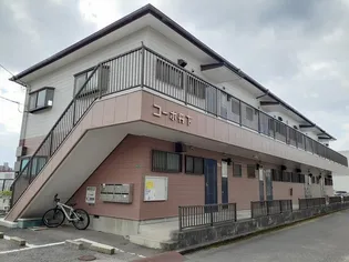 コーポ丹下の画像