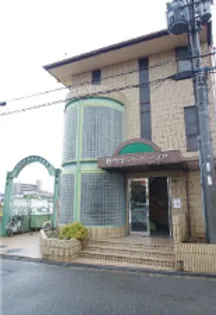 府中セントポーリアの画像