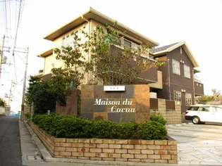 メゾン ド ココアの画像