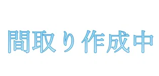 シャトー田中【2階】の間取り