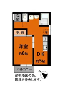 オレンジマンション【1階】の間取り