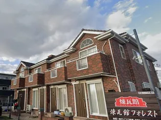 煉瓦館フォレストの画像