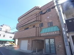 ニューサンハイツ【3階】の外観