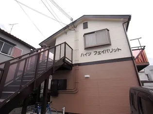 ハイツフェイバリット【2階】の外観