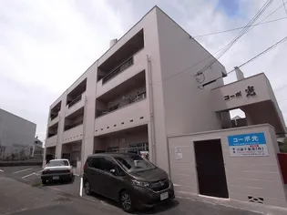 コーポ光の画像
