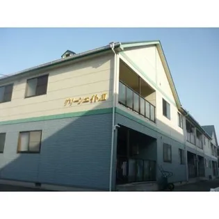 グリーンエイトIIの画像