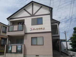 グレイス竹内IIの画像