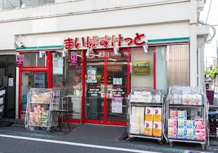 東京都世田谷区奥沢7丁目【マンション】の外観