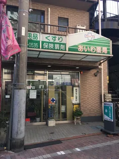 東京都大田区大森東4丁目【マンション】の外観